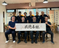 Wing Chun Leung Sheung Association